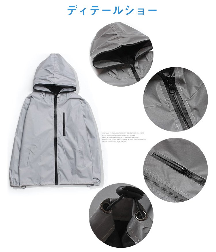 通勤にも最適なスタイリッシュな反射コート