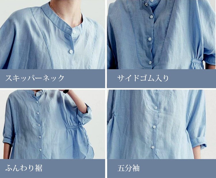 動きやすいふんわり裾のブラウス横からの画像