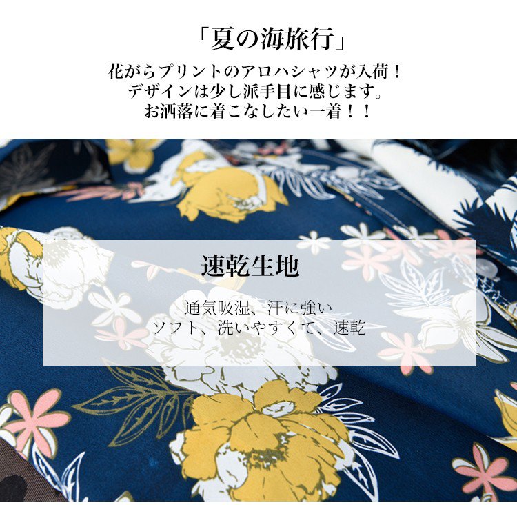 おしゃれなプリント柄のアロハシャツディテール