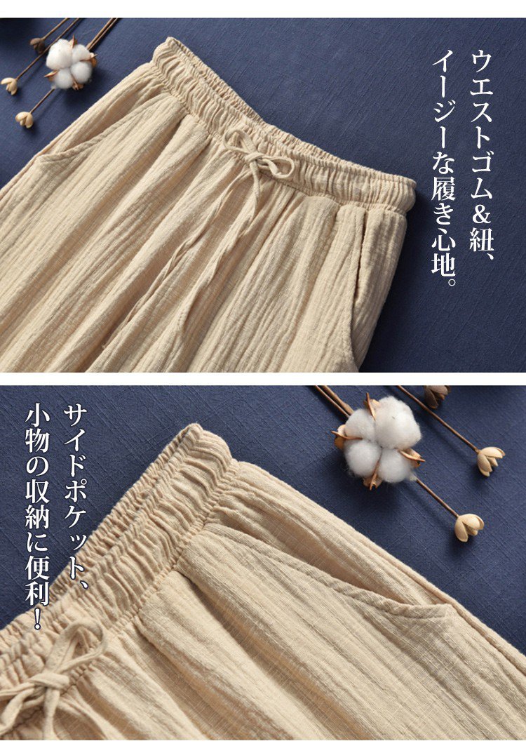 大人女性向けのゆったりパンツ