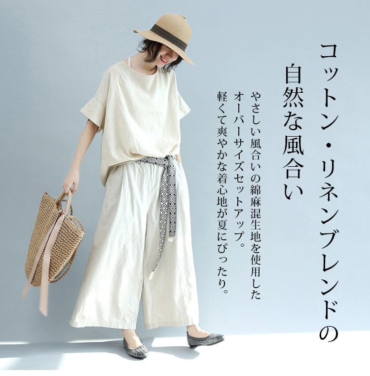 快適な着心地のリネンセットアップアップ写真