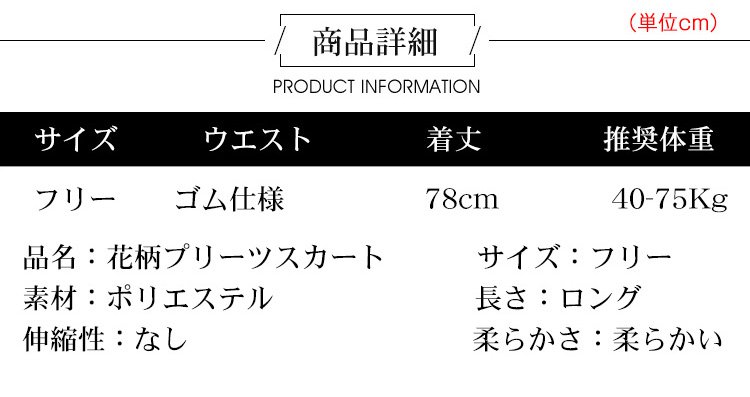 上品な印象の花柄プリーツスカート後ろ姿