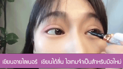 185612-程传社-眼线_20191007094635.gif