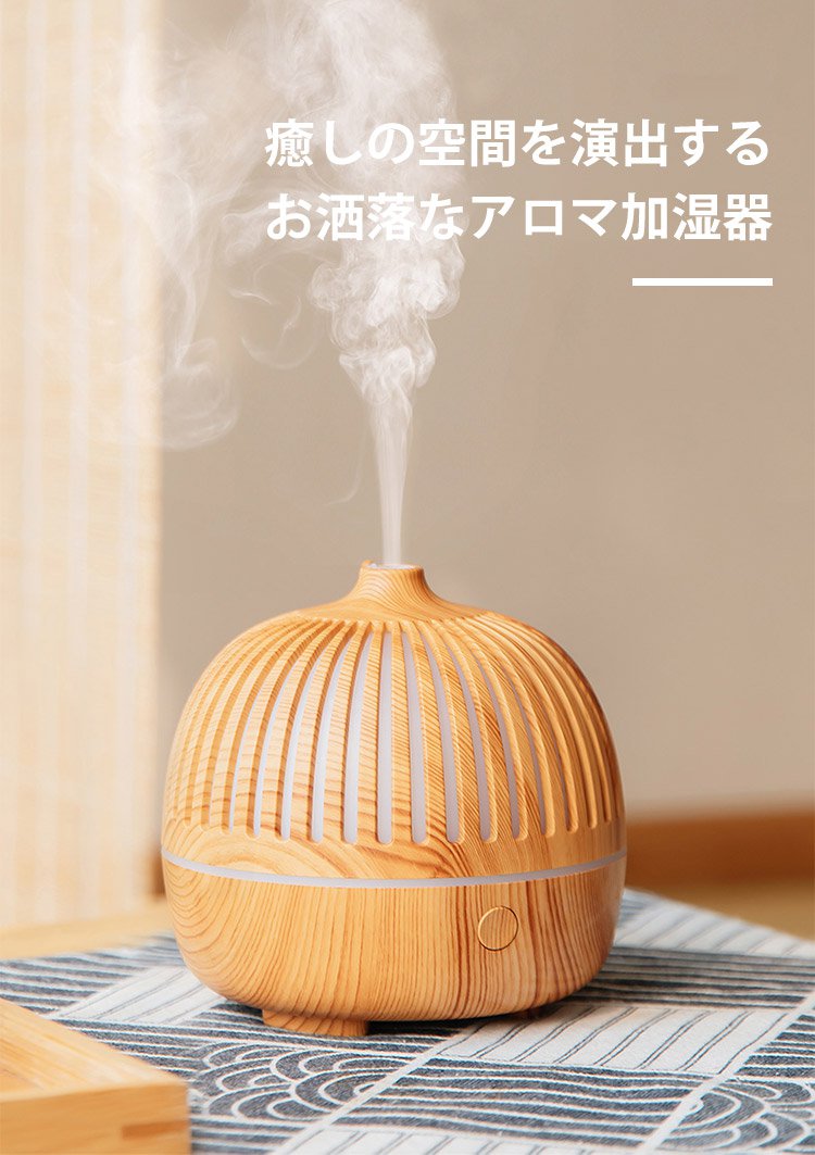 卓上式アロマ加湿器の正面画像
