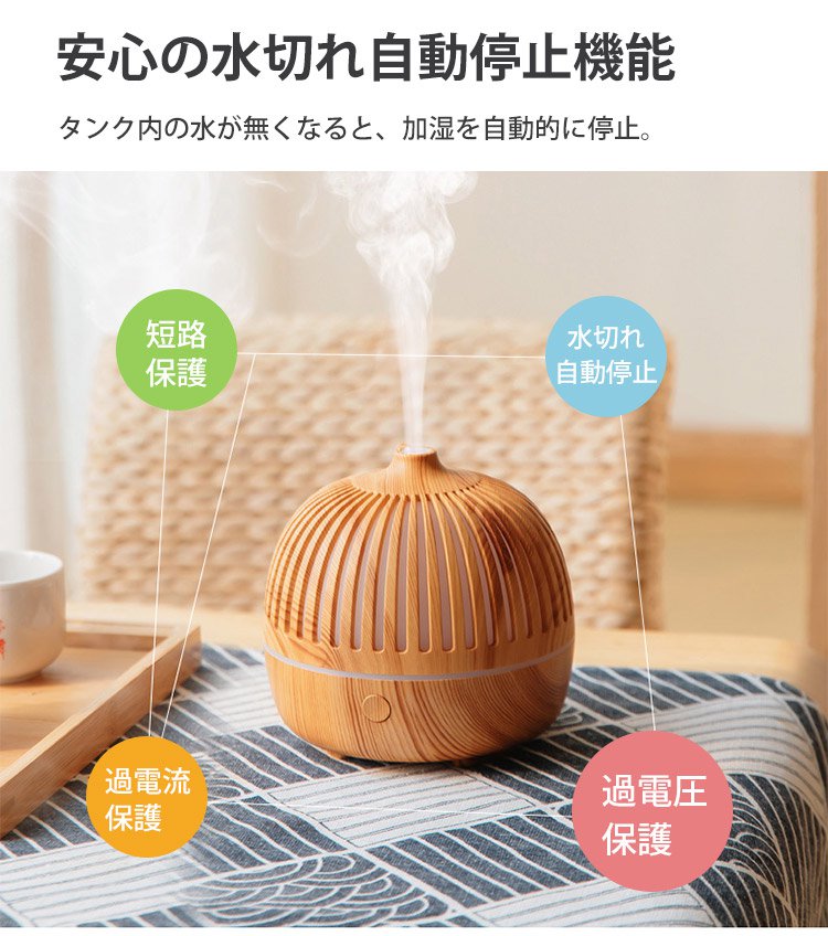 癒しの空間を演出するアロマ加湿器