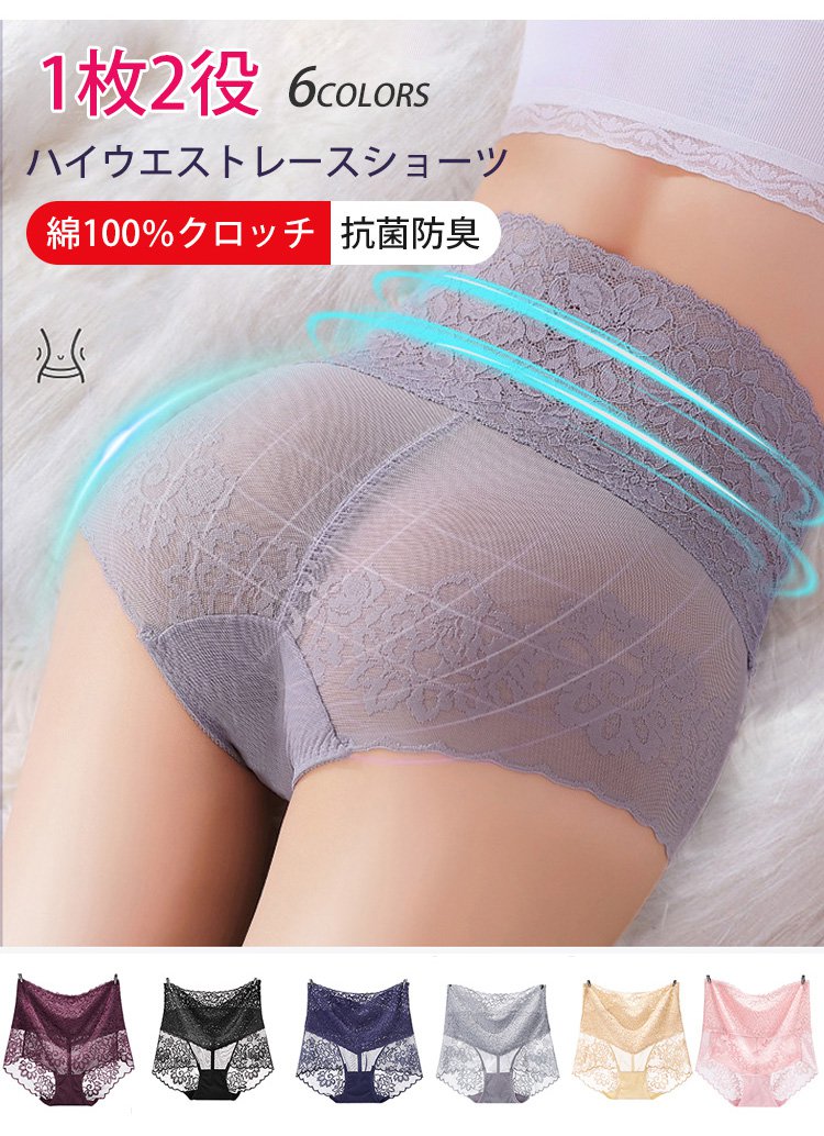 ハイウエストレースショーツのフロントデザイン