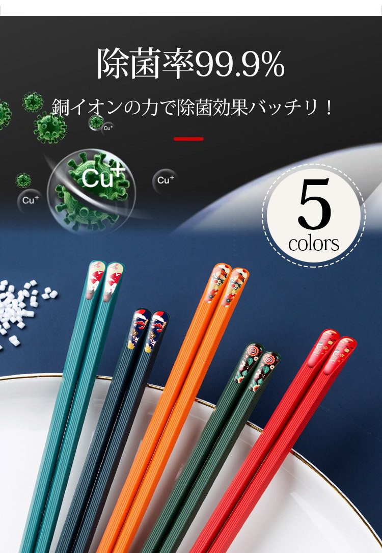 高品質な和風箸5膳セットの全体画像