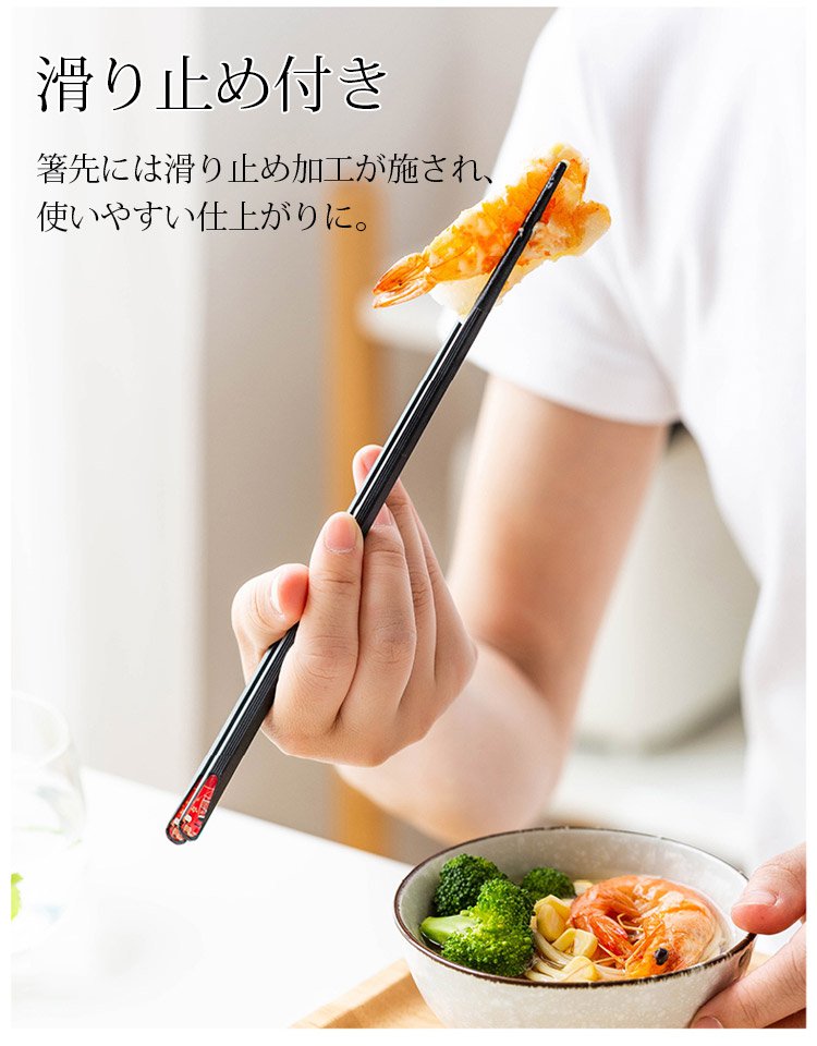 食卓に並ぶ箸5膳セット