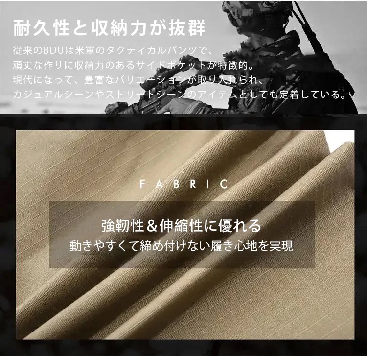 アウトドア使用例のメンズパンツ