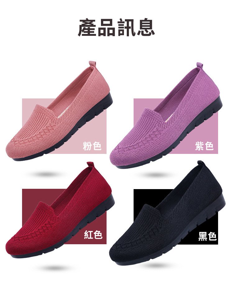 521637-飞织浅口舒适豆豆鞋_38.jpg