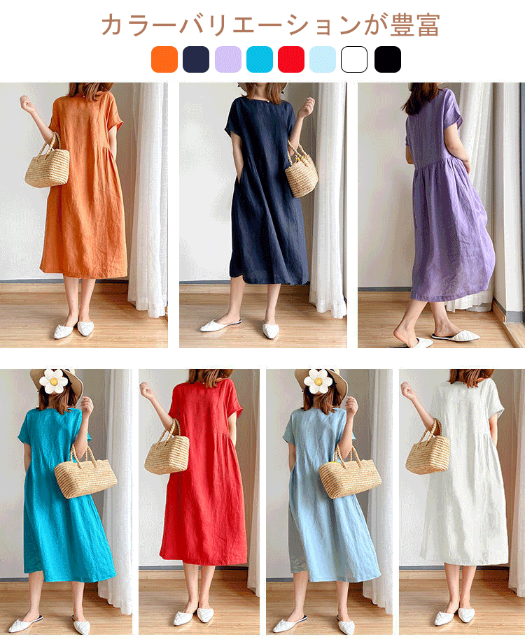 ナチュラル素材のコットンリネンワンピース着用例