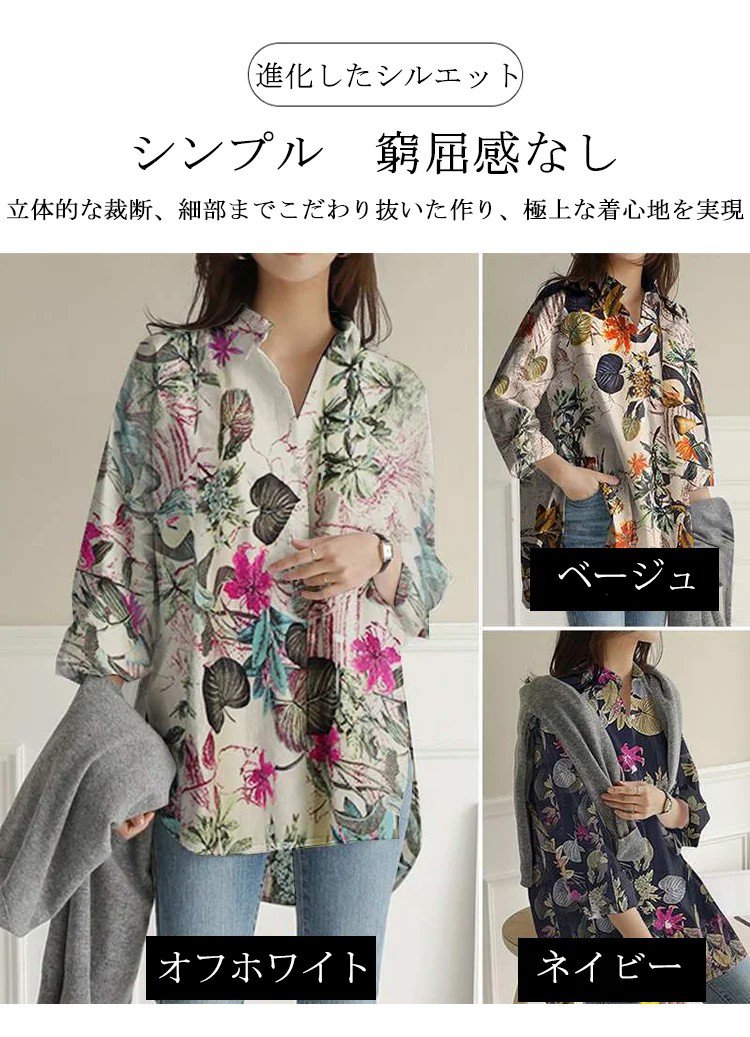高品質素材を使ったボタニカル柄シャツの生地感