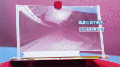 04-09 刘雪莲--手機熒幕放大器-原[00_00_37--00_00_57].gif