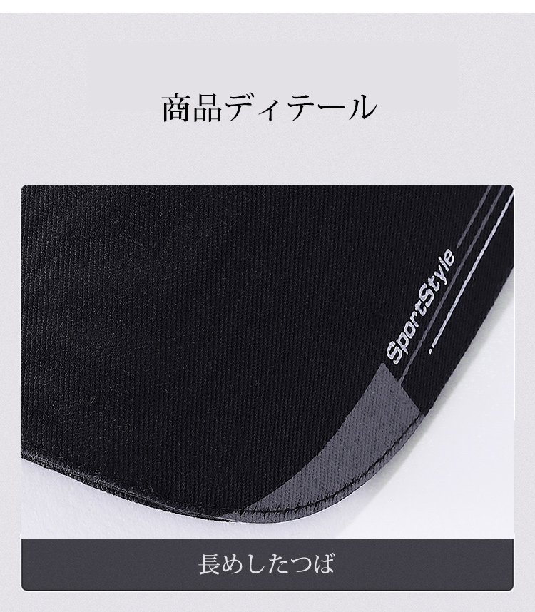 吸湿性に優れたキャップの内側構造