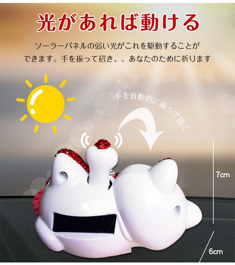 運気アップの招き猫カーアクセサリー
