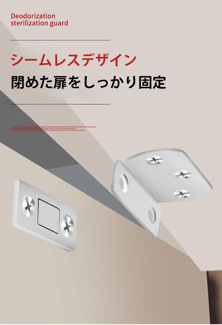 クローゼットドアにも対応した超薄型磁気キャッチ