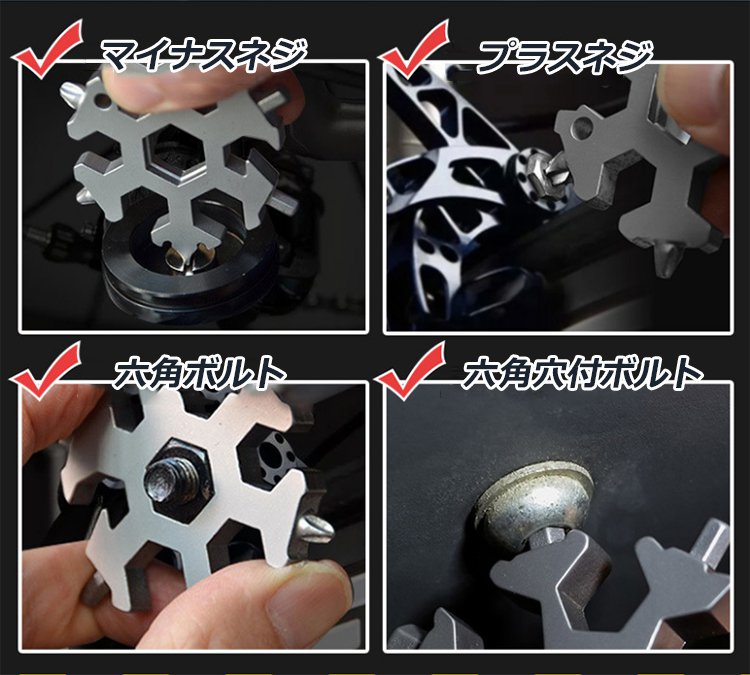 アウトドアで使う雪花型マルチツール