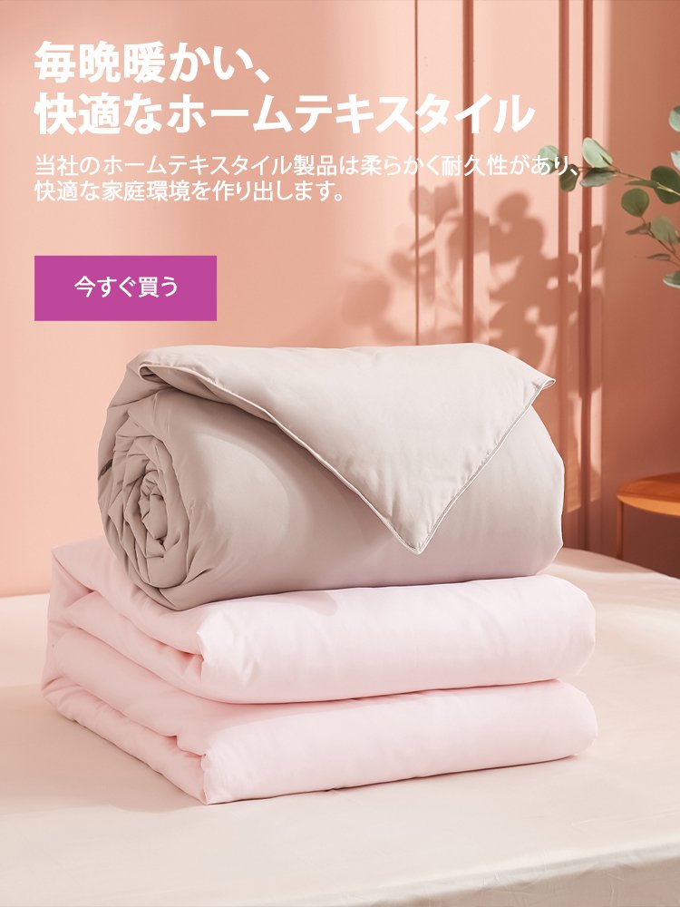 オンラインストア