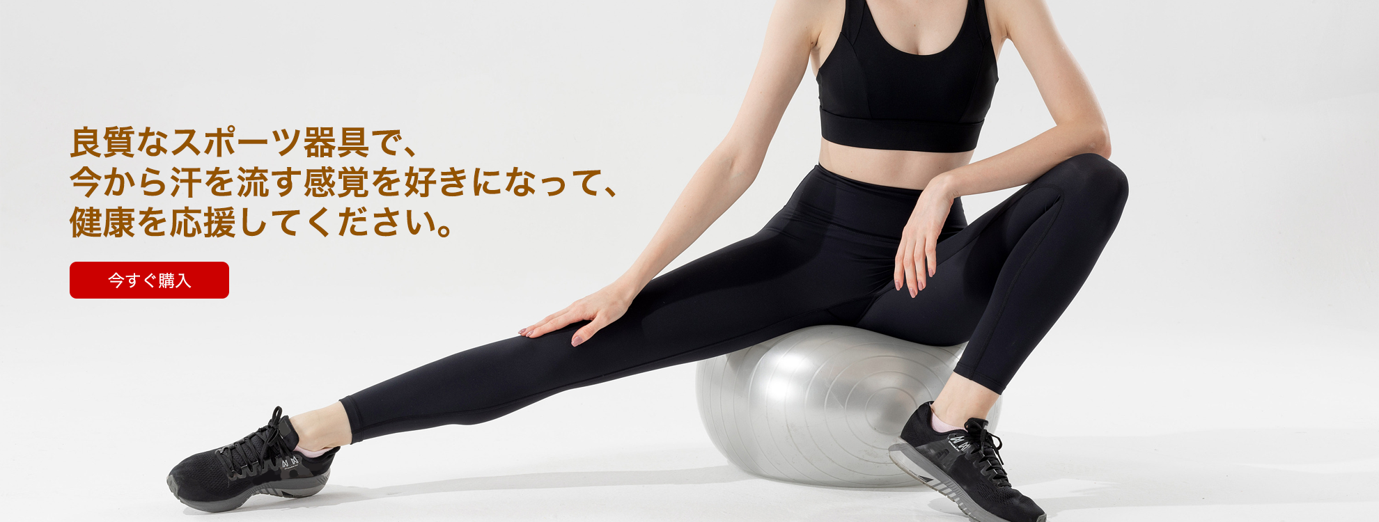 オンラインストア
