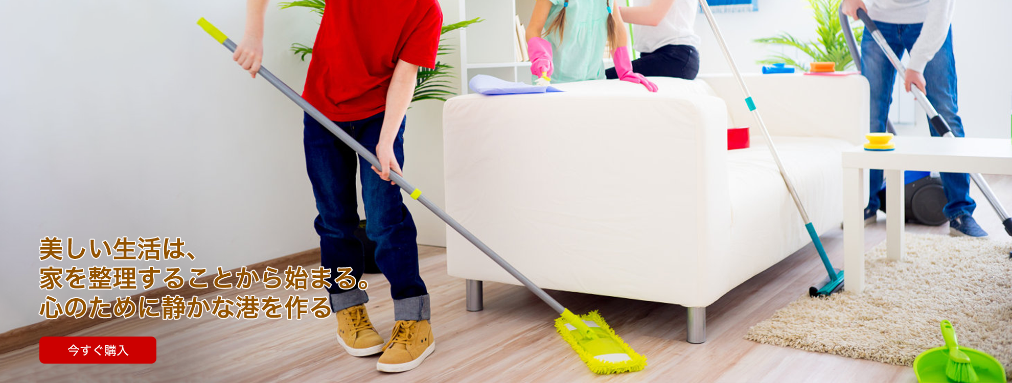 オンラインストア