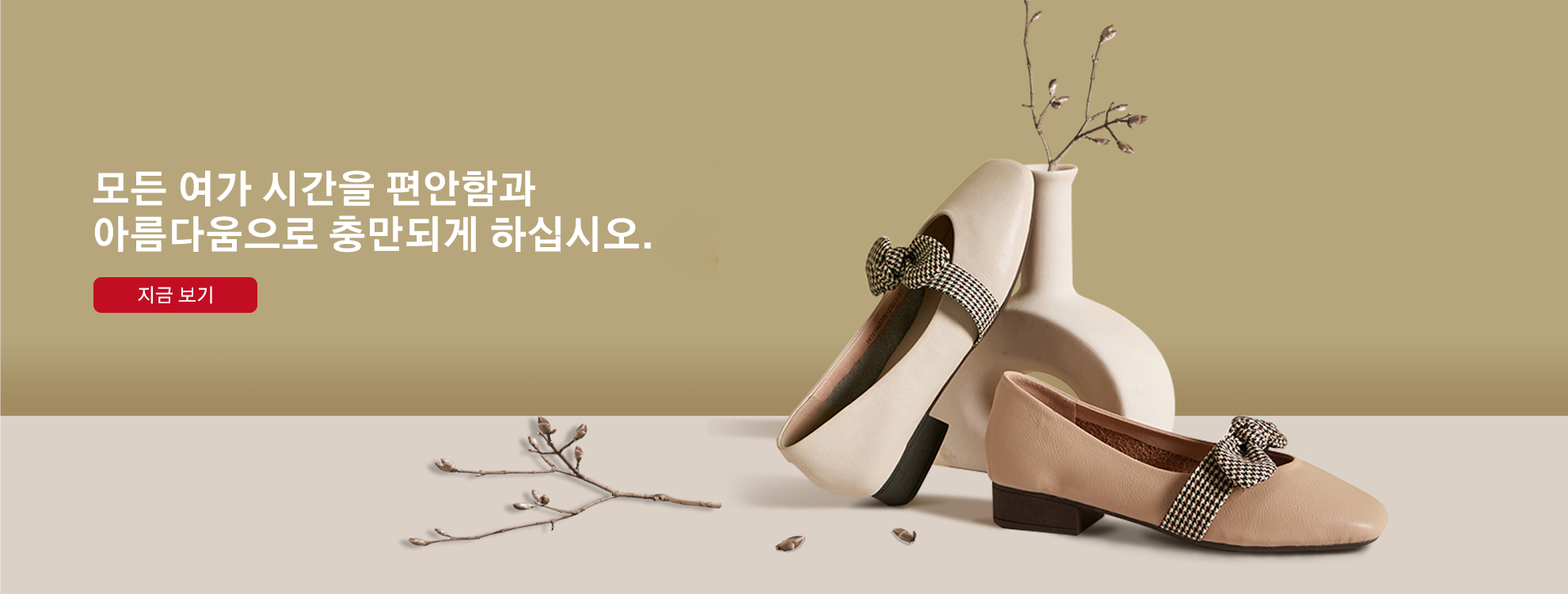 인기 패션 온라인 판매