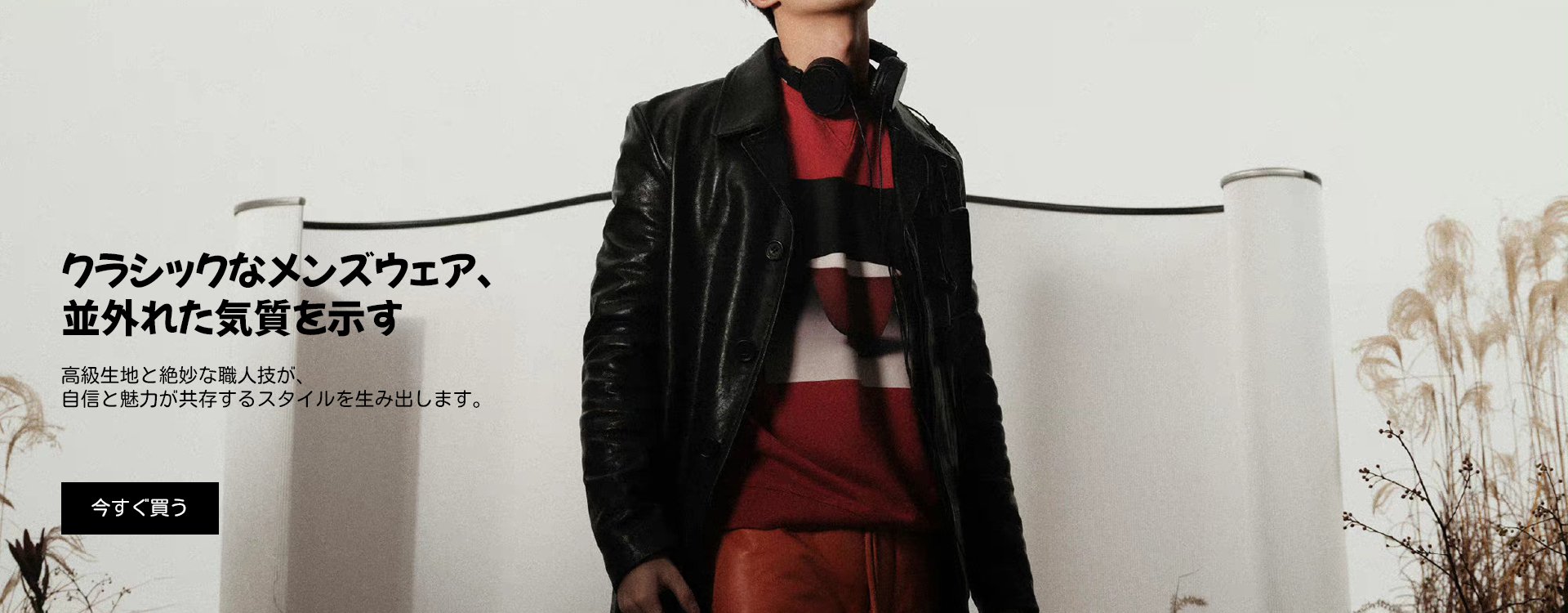 オンラインストア