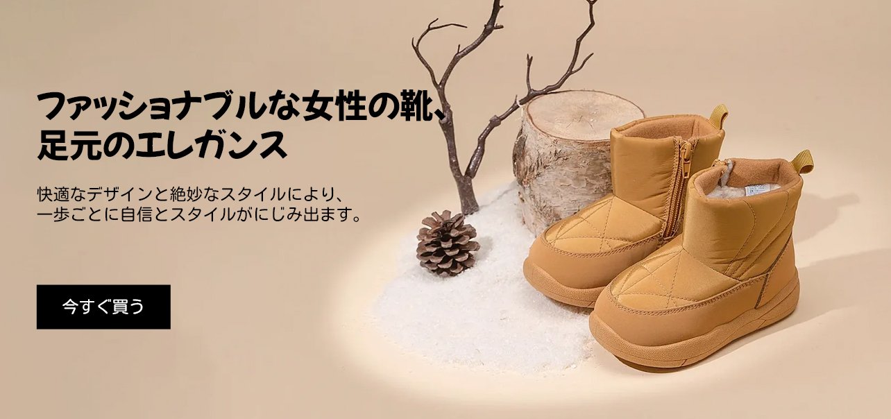 オンラインストア