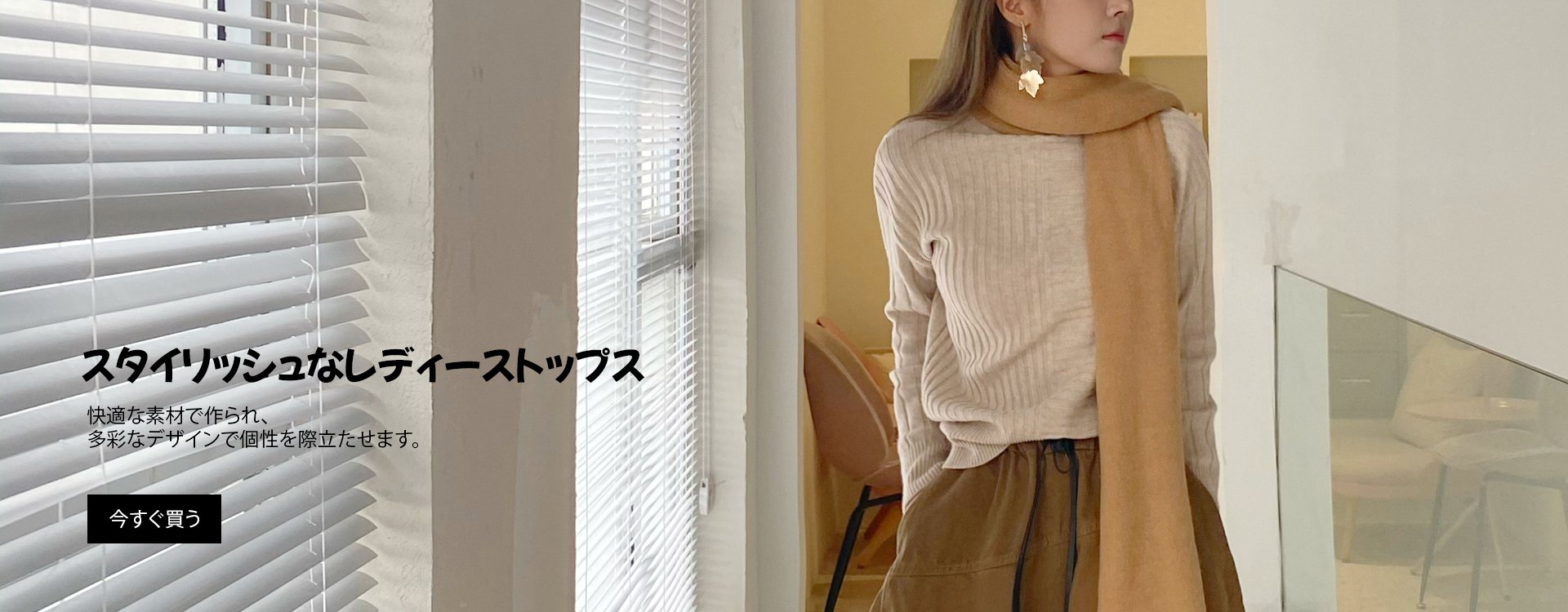 trendbulyオンラインストア