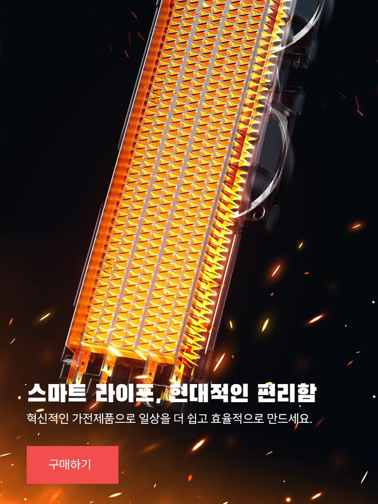 고품질 가성비 온라인 쇼핑몰