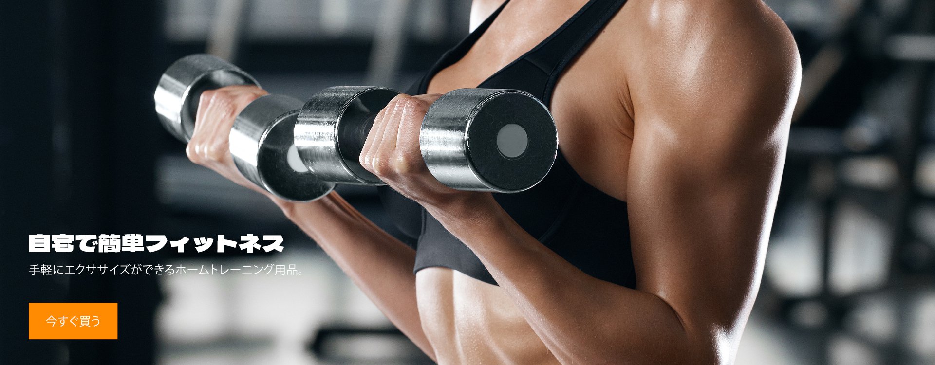 オンラインストア