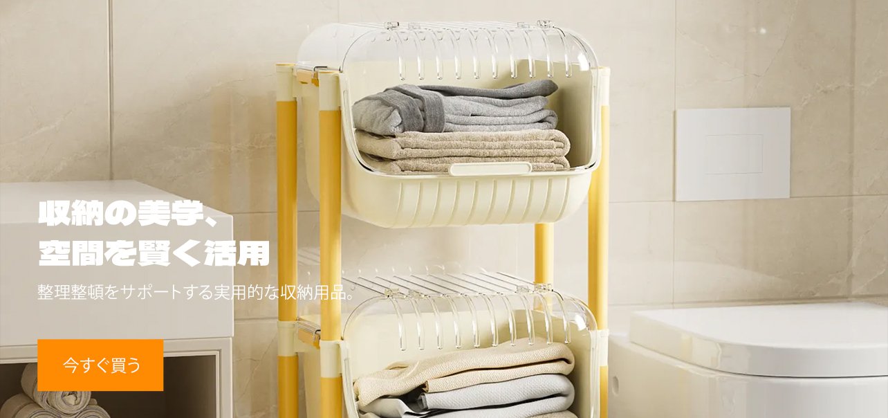 オンラインストア