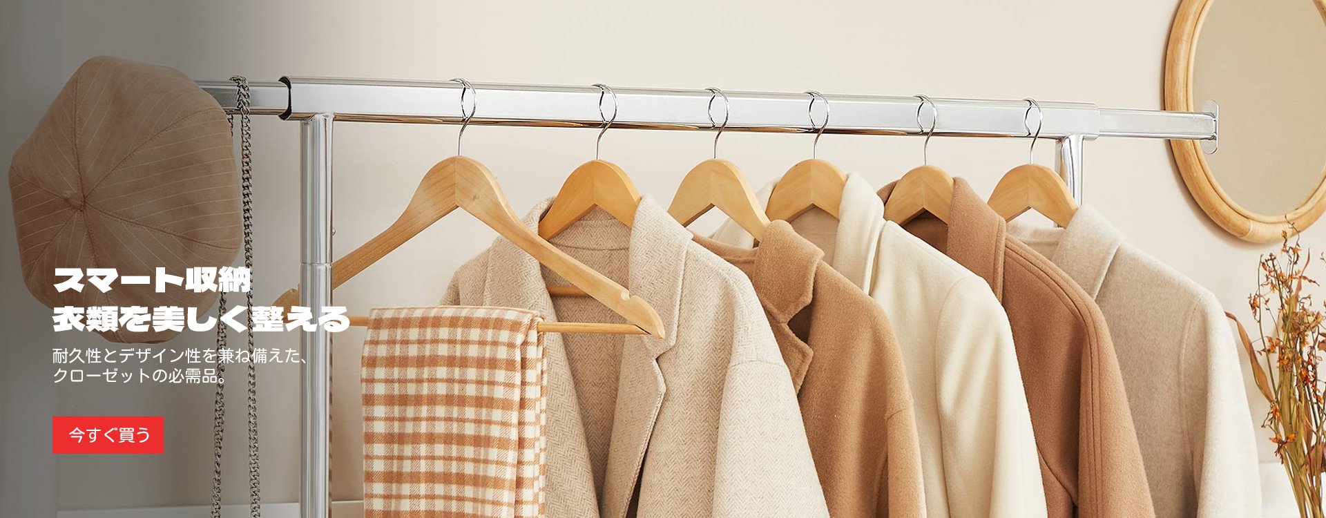 オンラインストア