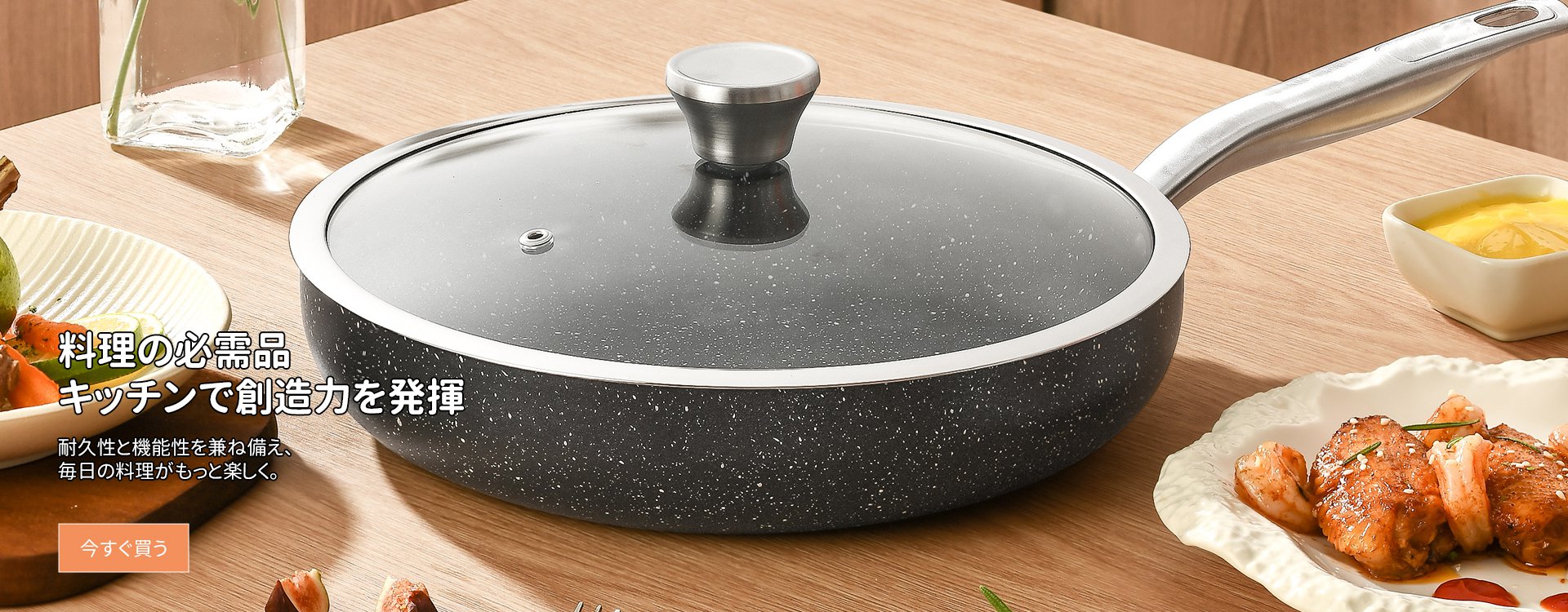 オンラインストア