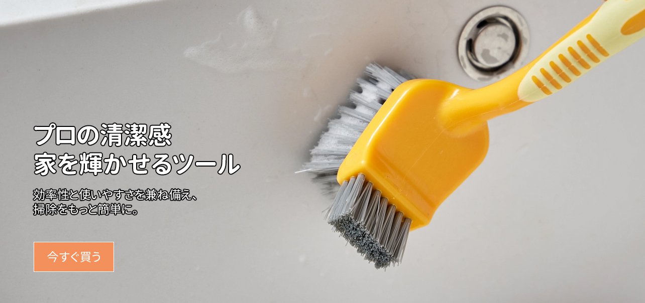 オンラインストア