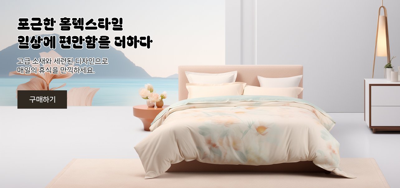 온라인쇼핑센터