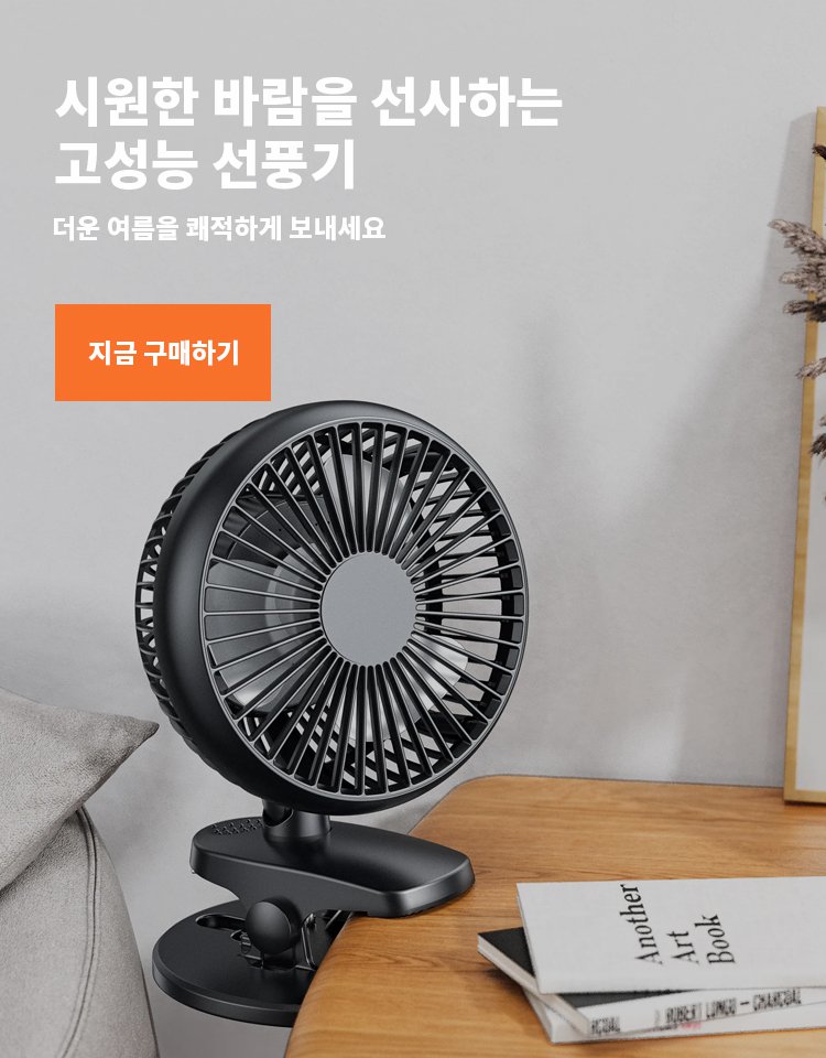 온라인쇼핑센터