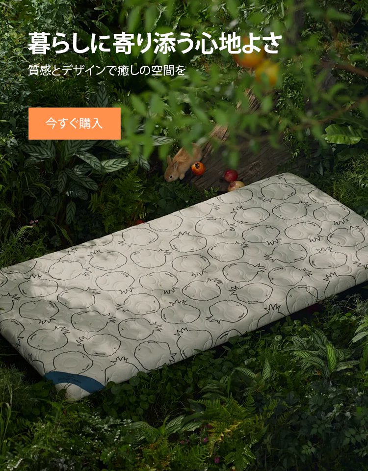 オンラインストア