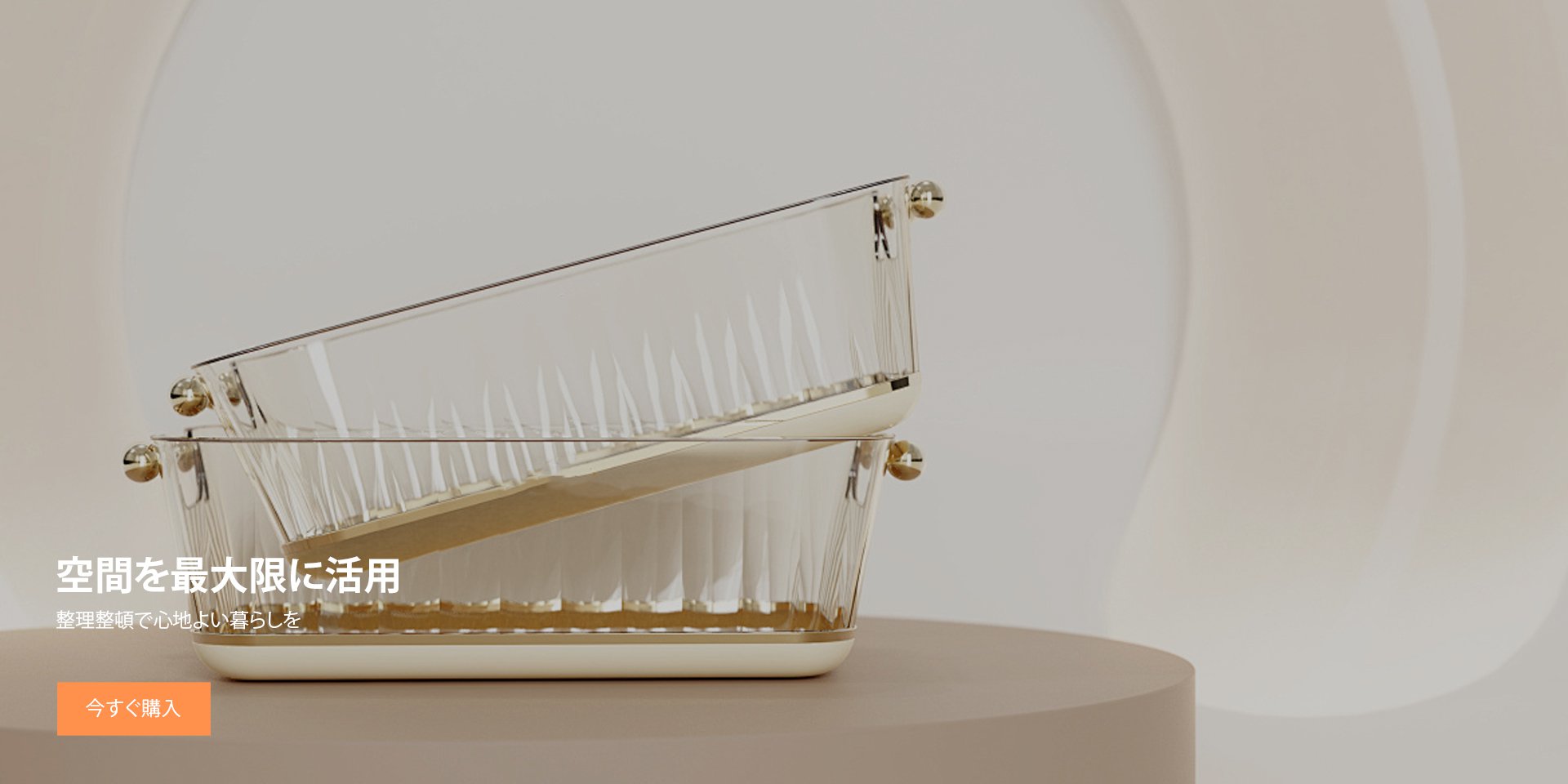 オンラインストア