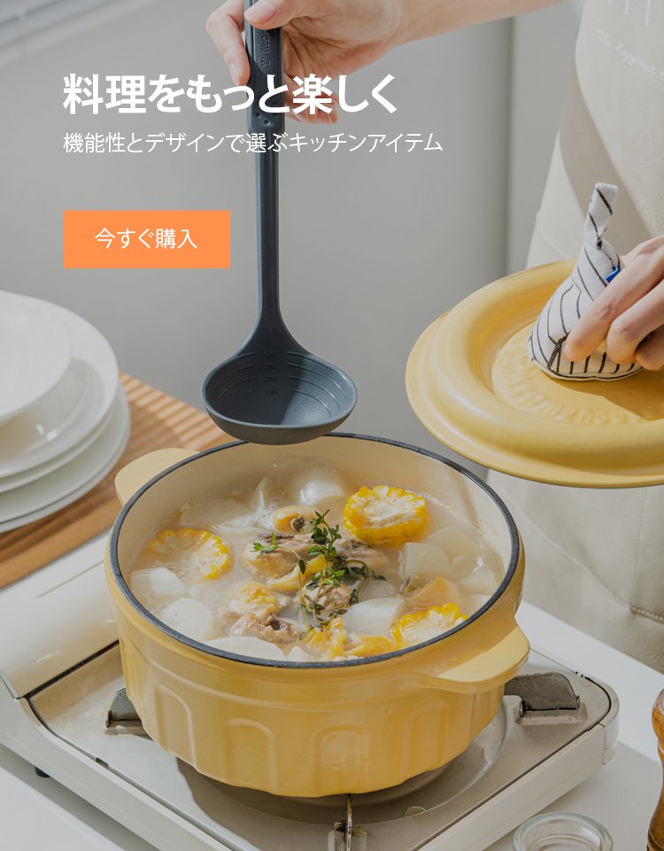 オンラインストア