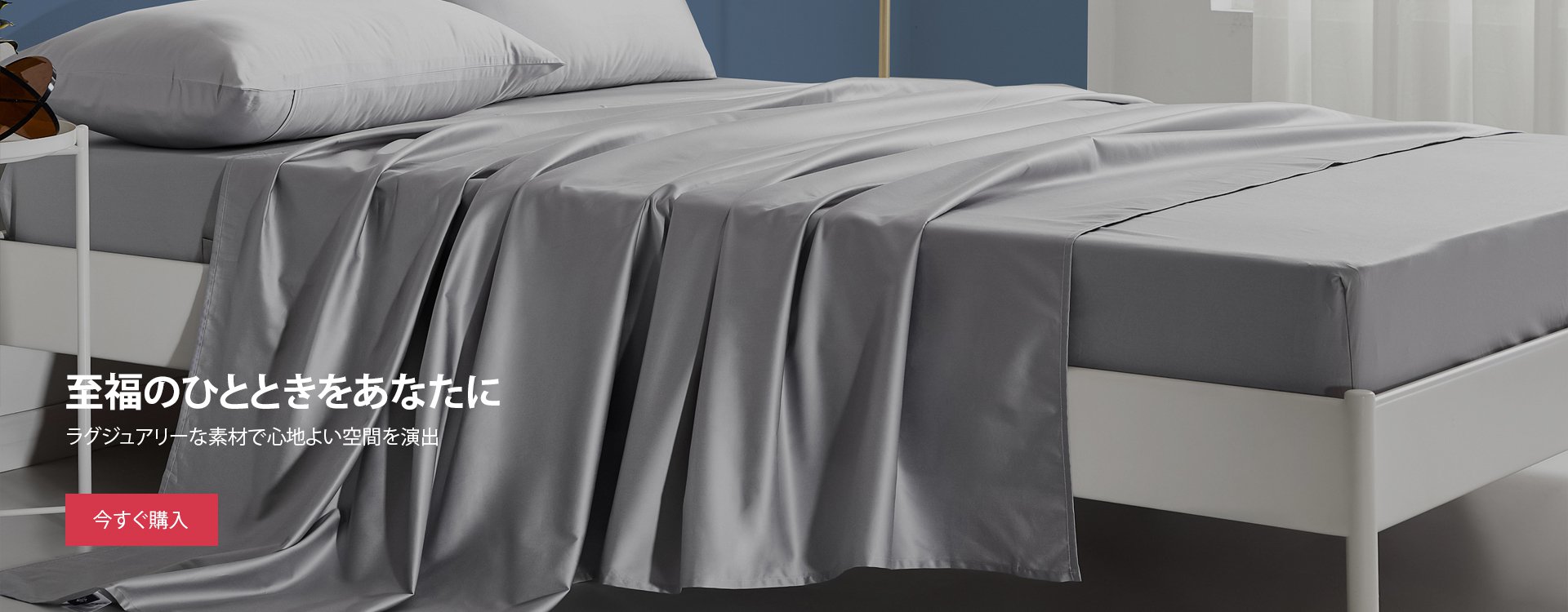 オンラインストア