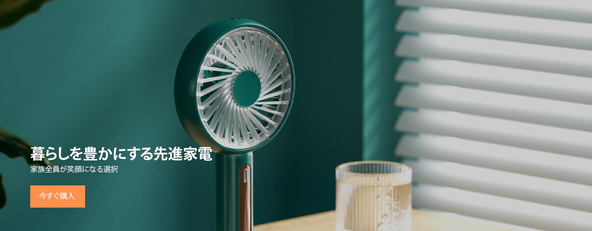 オンラインストア