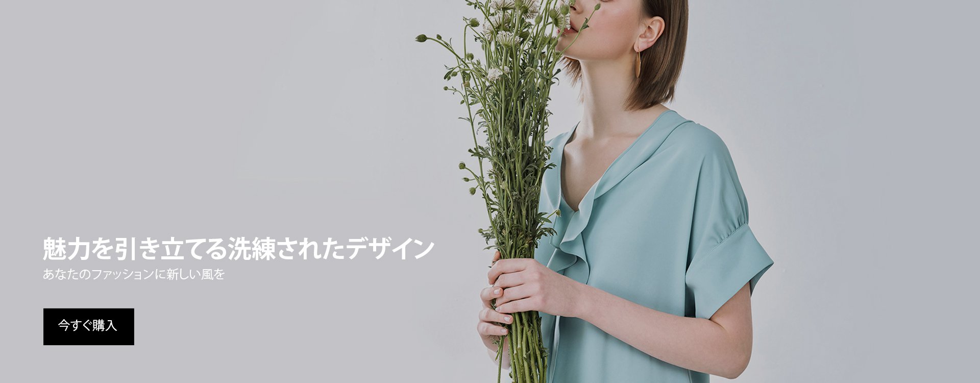 オンラインストア