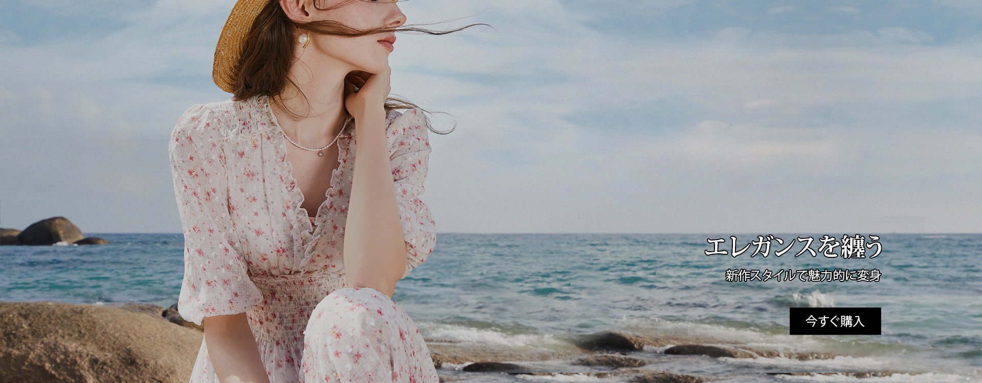 coco-buyオンラインストア