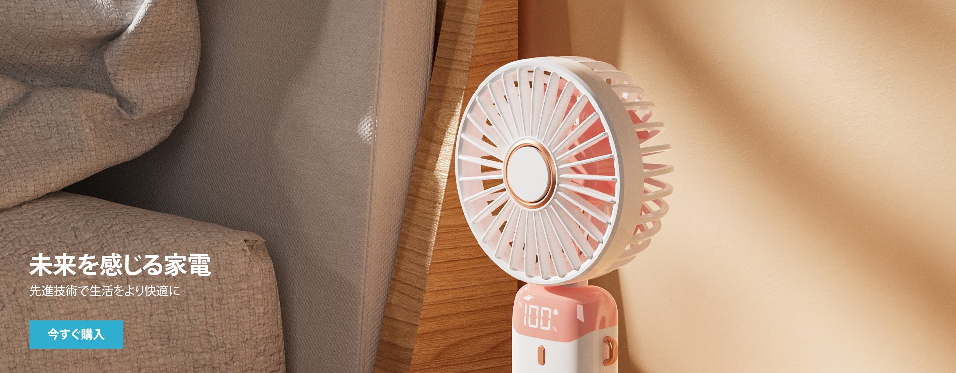 オンラインストア