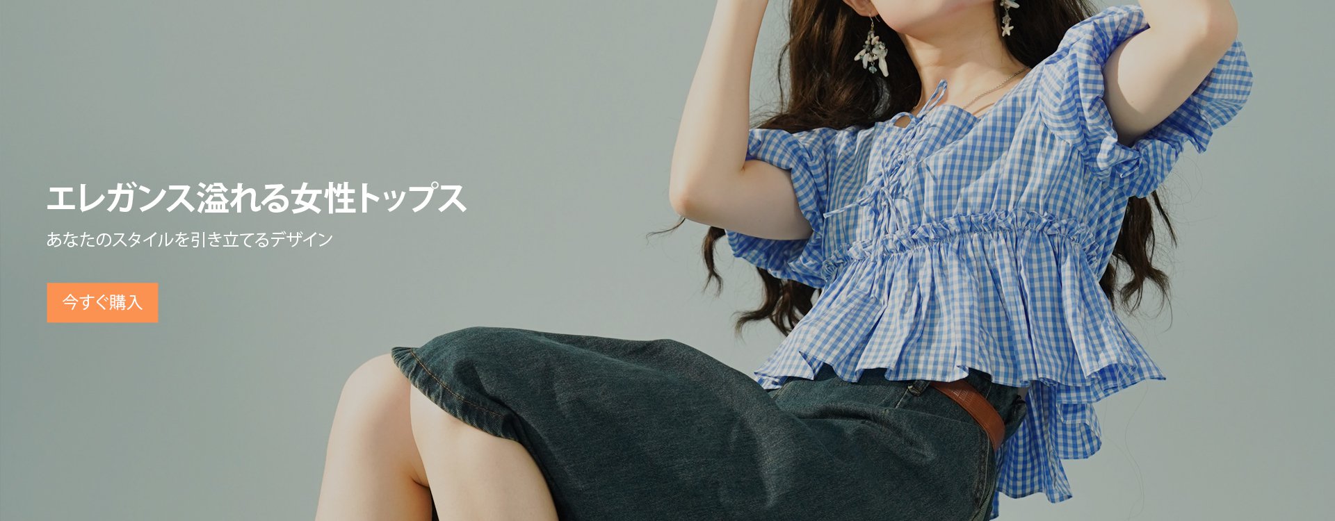 オラインストア