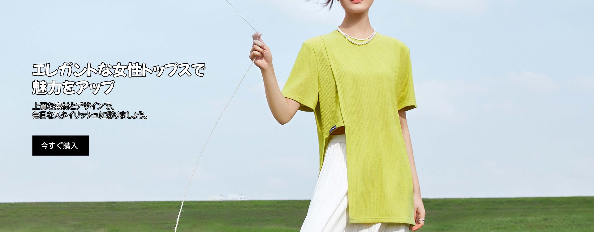 オンラインストア