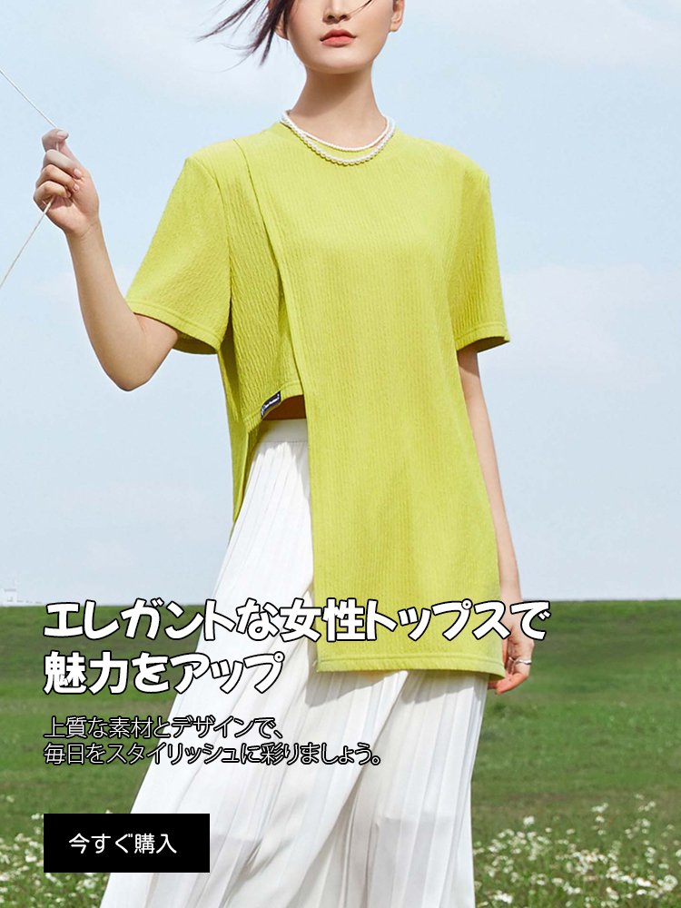 オンラインストア