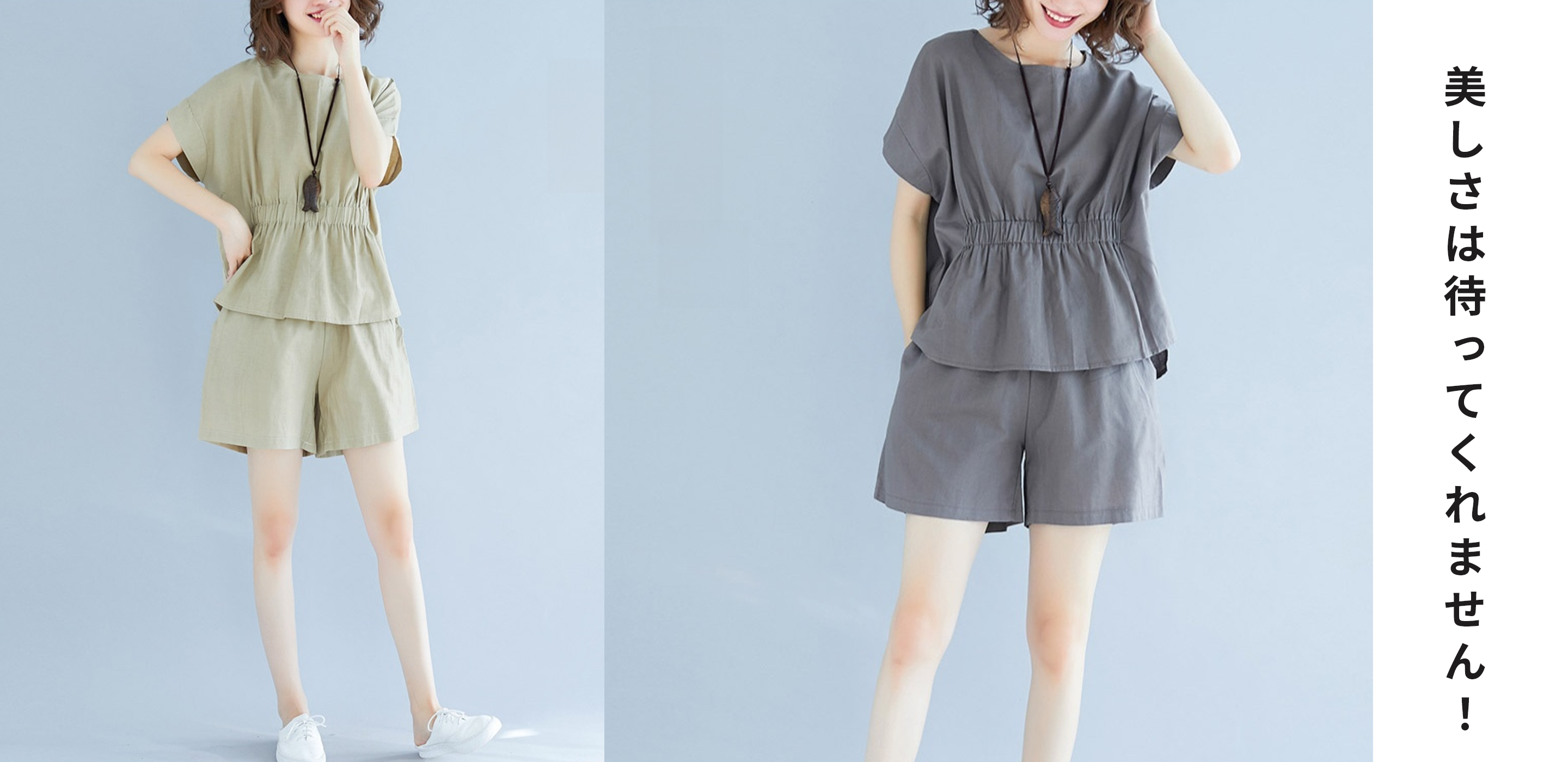 レディースウェア