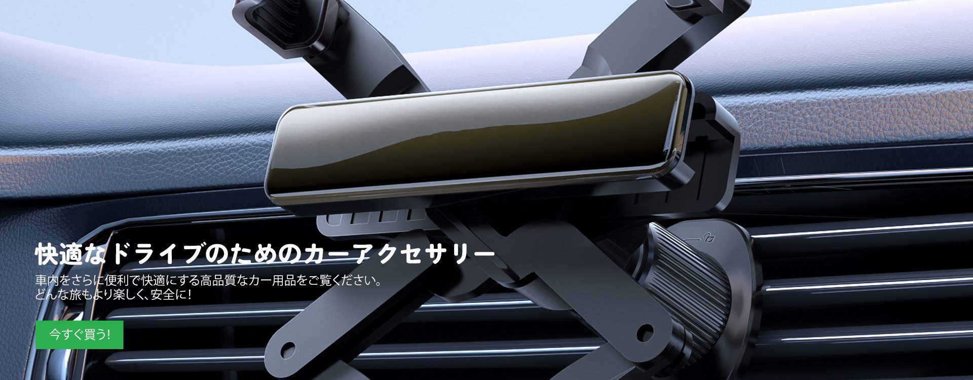 オンラインストア