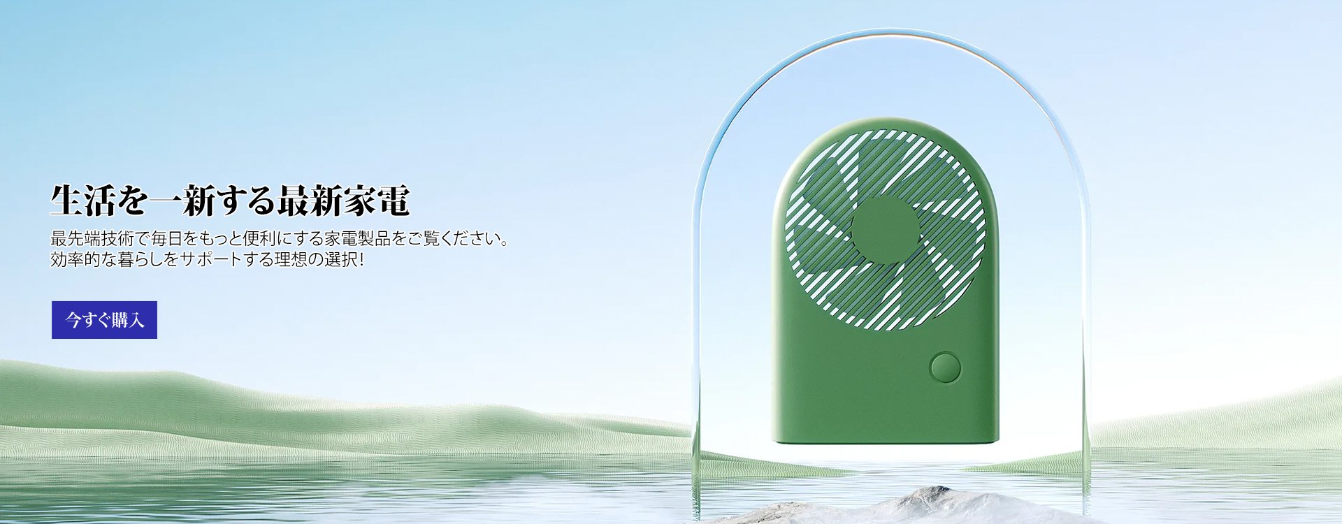 ンラインストア